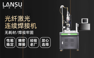 激光焊接機 激光焊接機